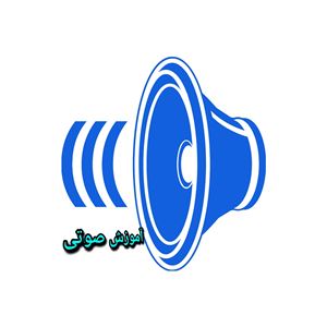 چرابرخی مداحان صدای خودراخشن میکنند؟؟
