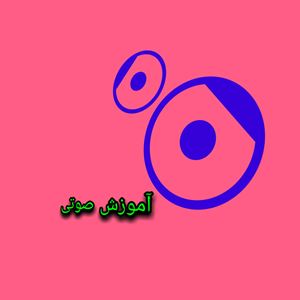 آموزش آوازدشتی باپرسش هنرجویان