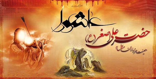 بنر محیطی هیئت حضرت علی اصغر(ع) ویژه محرم