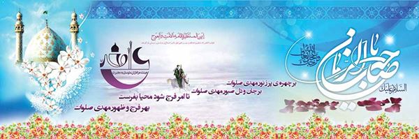 بنر محیطی هیئت حضرت علی اصغر(ع) ویژه نیمه شعبان