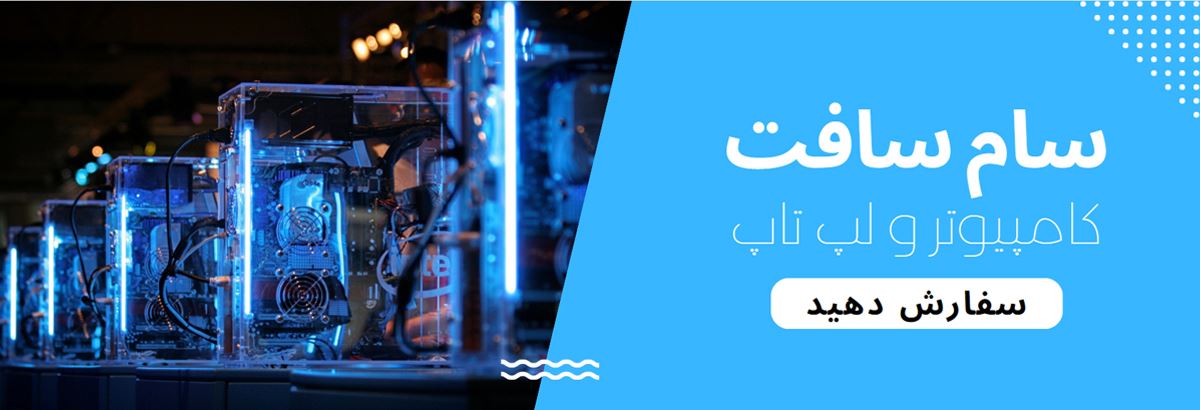 تمامی قطعات کامپیوتر و لپ تاپ