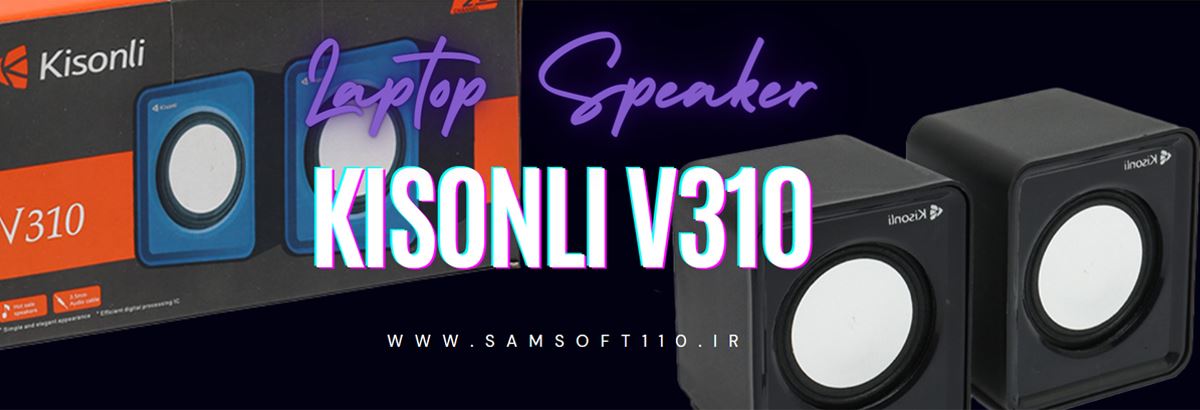 اسپیکر لپ تاپی کیسونلی مدل V310